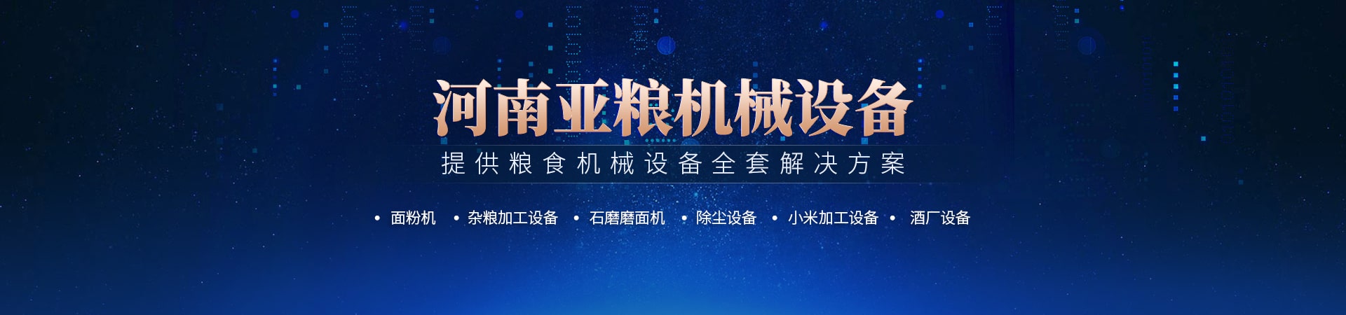 公司簡介